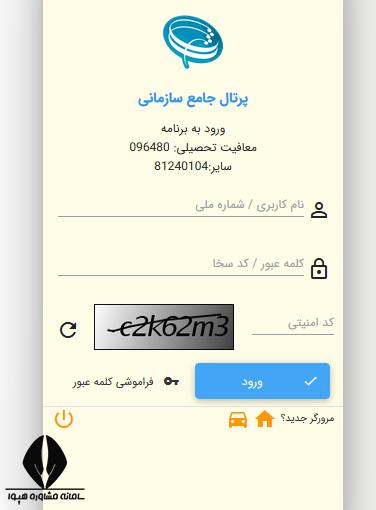 ورود به سایت سخا